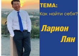 Speaking day на тему «Как найти себя?»