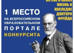 1 место на Всероссийском образовательном портале «Конкурсита»